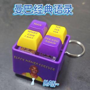Creative Keyboard Keychain Kobe Classic Quotes Press to Sound Bag Pendants Couple Gifts Square Shape Plastic Keychains