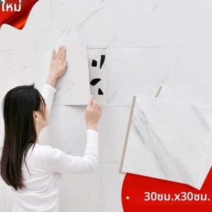 สติ๊กเกอร์ติดผนังตกแต่งบ้าน ขนาด 30x30 ซม. วอลเปเปอร์ติดผนังแบบมีกาวในตัว สำหรับห้องนอน ห้องนั่งเล่น ห้องน้ำ