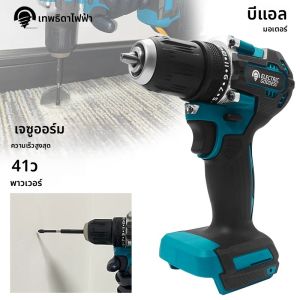 1/2 นิ้ว 1700rpm สว่านไร้สาย Brushless ขนาดกะทัดรัดเจาะสําหรับไม้คอนกรีตอิฐผนังสําหรับ 18V แบตเตอรี่ Makita