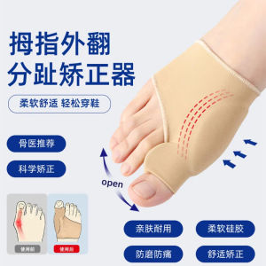 Big Toe Corrector Orthosis Improves Footwear Comfort Corrects Externally Deviated Great Toe Ideal Shoe Accessory