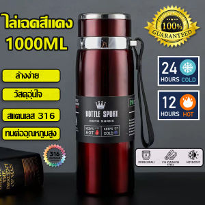 กระติกเก็บความร้อน กระติกน้ำร้อนพกพา กระบอก ได้ทั้งร้อนและเย็น1000ml เก็บอุณหภูมิได้นาน ผลิตจากสแตนเลส316 แข็งแรง ป้องกันการลวก