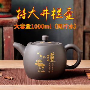 加大号容量宜兴紫砂壶1000ML井栏壶彩绘中式大茶壶朱泥茶壶泡茶器Cộng với công suất kích thước Yixing Purple Sand Infuser 1000ML Well Barrier Infuser Màu sơn Trung Quốc lớn Trà Infuser Trà Infuser