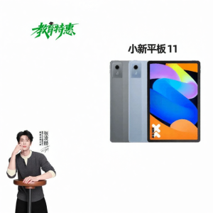 Lenovo | Student Use Tablet 11 inchXiaoxin Pad 11