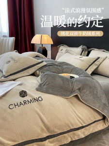 Thickened Coral Velvet Milk Velvet Bedding Set Three-Piece Four-Piece Coverlet Duvet Cover Winter Warm Home Textile Towel