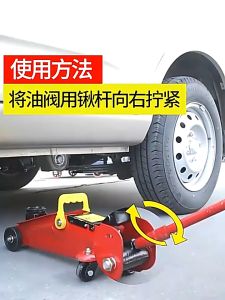 2 TON FLOOR JACK (CARTON BOX)