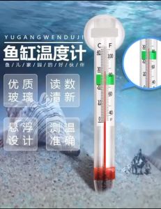 Aquarium Floating Special Fish Tank Glass Thermometer
