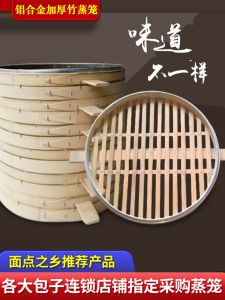 Anqing Jiang Town Thickened Aluminum Alloy Bamboo Steamer Large Steaming Grid Bamboo Woven Steamer Chinese Dim Sum Tools