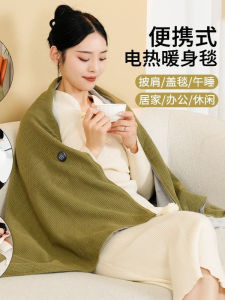 Heating Shawl Style Electric Blanket Graphene Home Office Use Warmth Blanket Single Person Adjustable Temperature Overheat Protection