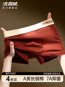 Mens Cotton Antibacterial Underwear Boxer Shorts Flat Angle Briefs Youth Sports Briefs Comfortable Breathable Innerwear