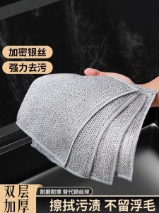 Upgraded Thickened Steel Wire Dishwashing Cloth Net Non-Stick Oil Cleaning Cloth Home Kitchen Dual-Purpose Steel Wool Cloth