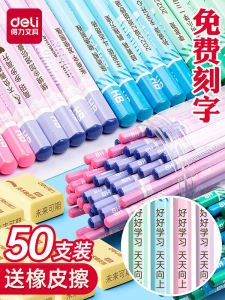 Deli HB 2B Hexagonal Pencils with Eraser for Primary School Students Grade One Children Beginners Name Engraving Exam Use