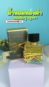 น้ำหอม ทองคำ KDK น้ำหอม 4K ชุ่มชื้น ผิวหอม สเปรย์หัวฉีดคุณภาพ กลิ่นหอมอ่อนๆ -- KDK437