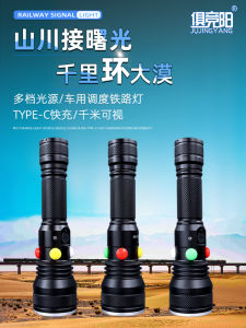 ไฟสัญญาณสามสีสำหรับไฟติดรถราง ไฟฉาย ไฟสัญญาณชาร์จได้ ป้องกันน้ำ ไฟสีแดง ไฟสีเขียว ไฟสีเหลือง ไฟสีขาว ไฟส่องสว่างแรงสูง สำหรับรถราง