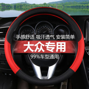 Universal Four Seasons Leather Steering Wheel Cover for Volkswagen Polo Bora CC Santana Travel L VW Tiguan Sport Style