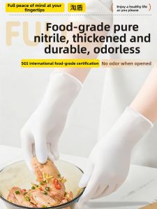 TAODUN | Food Grade Thick Durable Nitrile Gloves Disposable