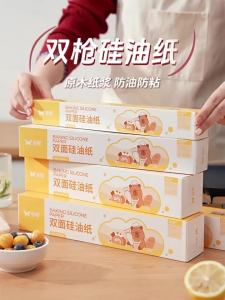 Suncha | Thickened Non-Stick Absorbent Parchment Paper