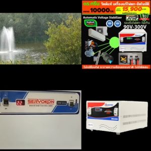 Dr. Green Energy หม้อเพิ่มไฟ อัตโนมัติ(ดร.กรีน)10 KVA / 10000VA