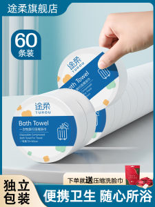 Disposable Thickened Pure Cotton Bath Towel Portable Individual Packaging Travel Hotel Supplies Large Size Face Towel