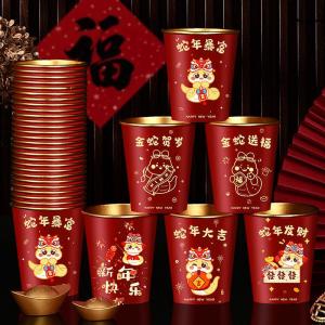Thickened Gold Foil Disposable Paper Cups 2025 Snake Year Design Heat Resistant Leak Proof Home Use New Year Spring Festival Decorations