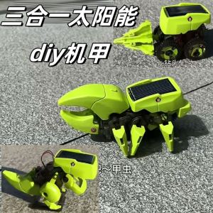 Động Cơ Mặt Trời Dinosuar Đồ Chơi Lắp Ráp DIY Cho Trẻ Em Đồ Chơi Thực Hành Mùa Hè Đồ Chơi Mô Hình Động Vật Hoạt Hình
