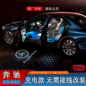 Welcome Door Light for Mercedes 24-25 E-Class 22-25 C-Class Rechargeable Rear Door Projector Light Modification Car Door Light