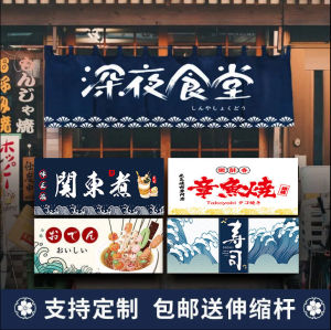 Japanese Style Restaurant Kitchen Door Curtain Partition Screen for Sushi Bar Private Room Service Commercial Use Fabric Curtain