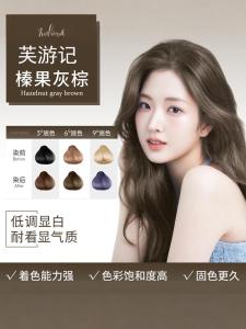 Fu Travel Notes Hair Color Cream Filbert Gray and Brown Fog Cold Brown Giag Hair Dye Rose Pink Brown Honey Tea Mellow Brown Baby