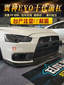 Mitsubishi Wing God Evo Front Bumper Taiwan Production Wing God E10 Restoration Front Bumper Side Skirt God of War Front Bumper Wing God Exhaust Tail