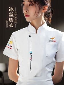 Ice Silk Chef Work Uniform Short Sleeve Mens Summer Dining Kitchen Restaurant Quick Dry Breathable Workwear Polyester Fiber