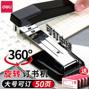 Deli Large Rotatable Stapler Thickened Heavy Duty Multi-functional Stapler for Office And Home Use Can Staple 50 Pages