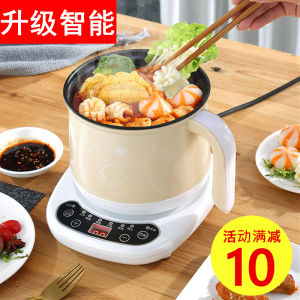 Dormitory Students Small Pot Multi-Functional Household Noodle Cooking Hot Pot Dormitory Fantastic Small Power Small Electric Pot Rice Cooker 1 Person 2