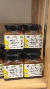 (SET 2 กระปุก) เต้าเจี้ยว ออแกนิค ตรา LUMLUM Organic Soy Bean Paste ขนาด 200 กรัม เครื่องปรุงรส