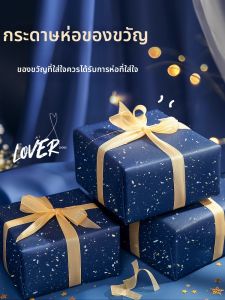 MINGZHUO | Large Special Occasion Gift Wrapping Paper Red