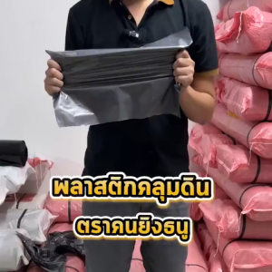 COD พลาสติกคลุมดิน 0.8ม.x400หลา(360ม) พลาสติกคลุมแปลง พลาสติกดำเงิน พลาสติกกันวัชพืช กันวัชพืช ปลูกผัก ปลูกผลไม้