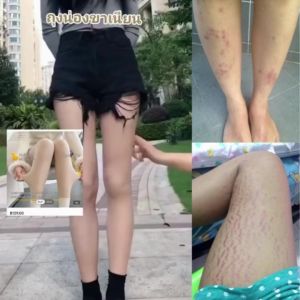 ถุงน่องผู้หญิง กางเกงถุงน่อง ถูกเสริมยาวระหว่างถูกเรียวยาว ถูกเป็นการใช้ UV กางเกงถุงน่อง หรือถูกเป็นกางเกงถุงน่องกันยูวี ปกปิดลอยแผล