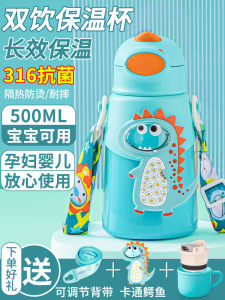 Cốc Nước Giữ Nhiệt Cho Trẻ Em 316 Cốc Nước Bằng Thép Không Gỉ Có Van Chia Hai Mặt Dùng Cho Học Sinh Mẫu Giáo Và Tiểu Học