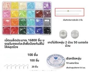 ชุดกล่องลูกปัดข้าว 24 ช่อง ขนาด 2/3/4 มม. ลูกปัดอะคริลิคทรงข้าว พร้อมห่วงล็อค ลูกปัดสเปเซอร์ สำหรับทำเครื่องประดับ DIY ต่างหู สร้อยข้อมือ