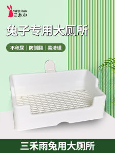 Sanho Rain Rabbit Big Toilet Totoro Guinea Pig Large Anti-Flip Leak-Proof Urine Bedpan High-Quality Pet Supplies