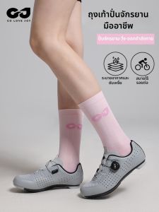 Golovejoy | Vớ Đi Đạp Xe Ngoài Trời Thấm Hút Mồ Hôi
