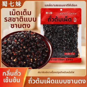 SHUQIMEI | Extra Spicy Sichuan Bean Paste Cooking Condiment