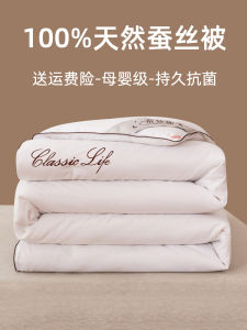 Genuine Goods Silk Quilt 100 Mulberry Silk Summer Thin Summer Blanket Airable Cover Quilt for Spring and Autumn Winter Cotton Padded Quilt Duvet Insert Double