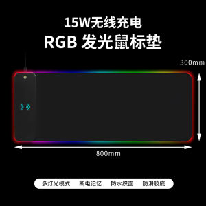 Shuomeng Digital Wireless Charging Mouse Pad 15W Fast Charge RGB Gaming Esports Multifunctional Large Size Keyboard Mat