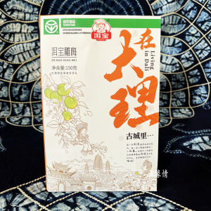 Dali Specialty Sour Snacks Bai Nationality Preserved Fruit Erbao Plum Green Plum Carved Plum Yellow Plum Brown Sugar Plum Gift
