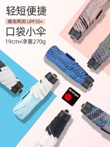 Portable Compact Knirps Sunshade Umbrella Bag Sunscreen UV Protection Sunny Rain Umbrella Polyester Fabric Manual Folding Umbrella