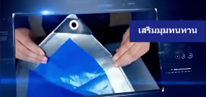 ผ้าใบ PE ผ้าใบกันฝน กันแดด พลาสติก แบบเอนกประสงค์ คลุมรถได้ บลูชีท ขนาด2x2 2x3 2x4 3x4 4x5 เมตร มีตาไก่ เมตรกันน้ำ กันฝน