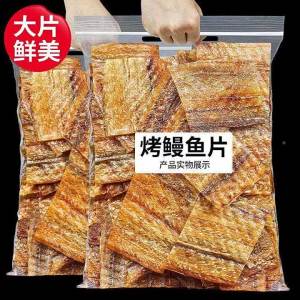 Fresh Roasted Ready to Eat Specialty Eel Slices 500g