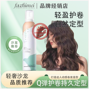 Hair Wax Foam Curling Hair Soft Styling Mousse Elasticity French Style Woolen Roll Glue Womens Puffy Lightweight Volumizing