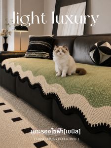 BULULOM | Anti-slip Cat Scratch-resistant Sofa Cushion