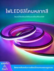 YUANMUXUAN | Colorful Changing Flexible LED Strip