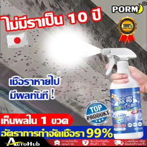 น้ำยากำจัดเชื้อรา ไม่ทำร้ายผนัง เชื้อราหายไป น้ำยาขจัดคราบผนัง น้ำยากำจัดคราบสิ่งสกปรกผนัง กำแพง สเปรย์กำจัดเชื้อรา